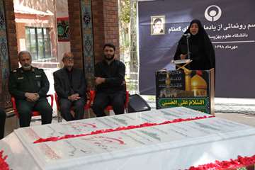 مراسم رونمایی از یادمان شهدای گمنام